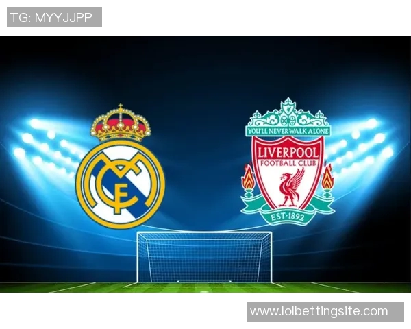 欧冠激战：利物浦逆转皇马全场沸腾精彩瞬间回顾与分析